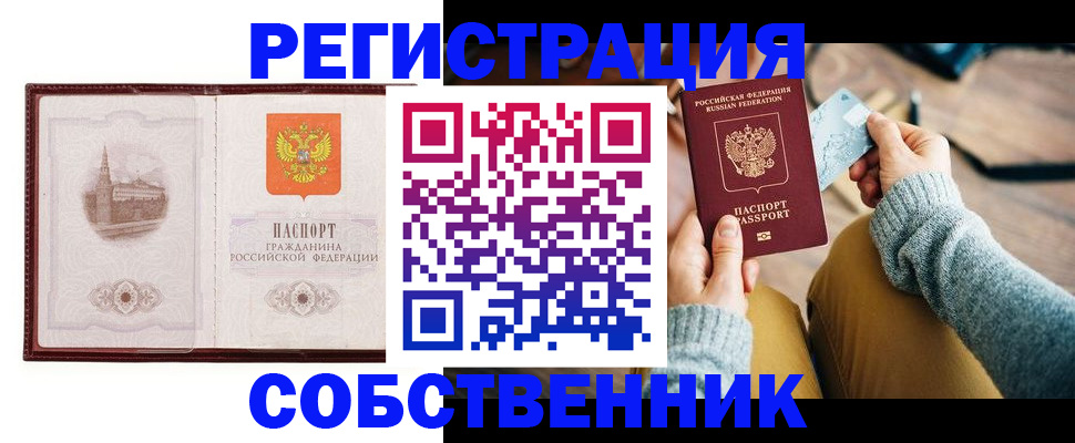 временная регистрация законно в Мурманской области