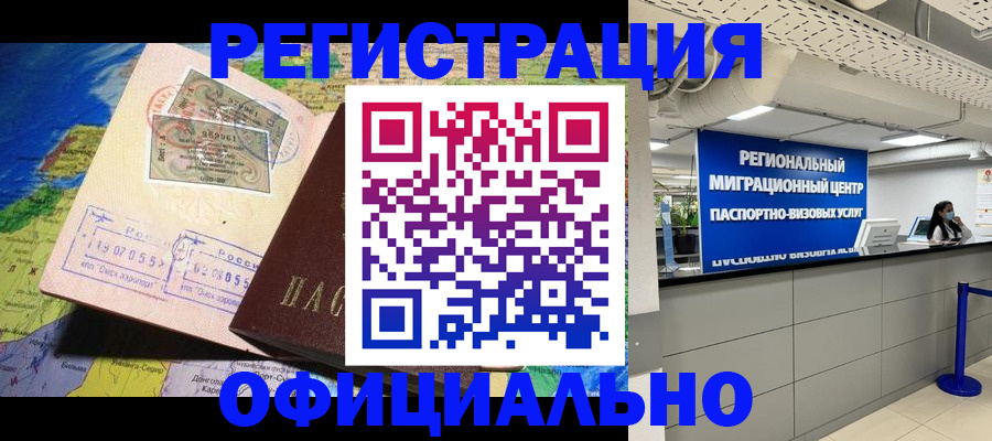 прописка в квартире в Мурманской области